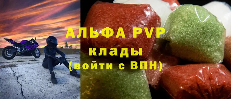 Альфа ПВП VHQ  Великие Луки 